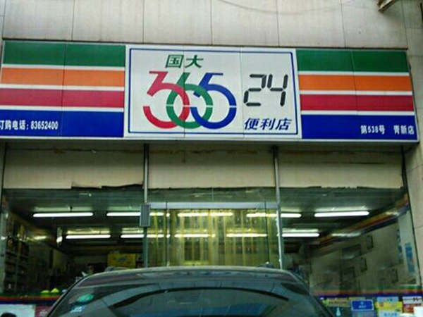 案例展示