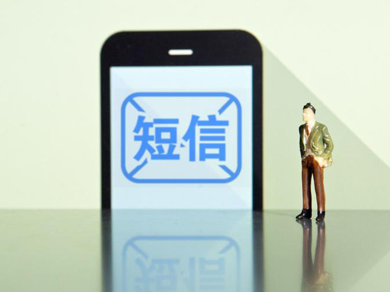 106短信群发平台在选择公司时一定问这几个问题！