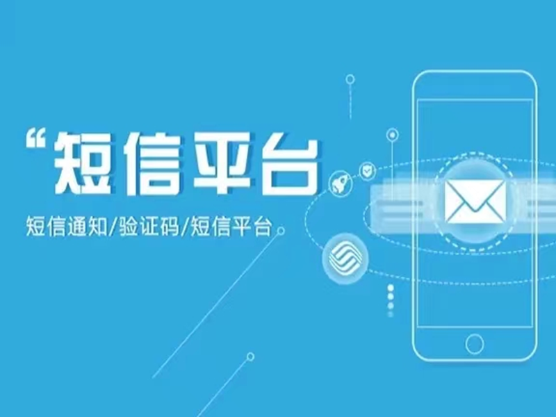 通知祝福类短信